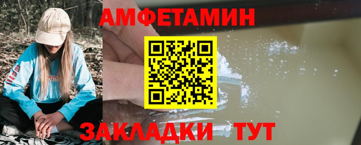 АМФЕТАМИН  Вход с VPN  Муром  АМФЕТАМИН  Amphetamine Premium 