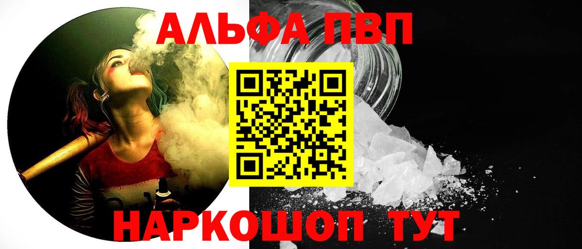 Alpha PVP СК Муром