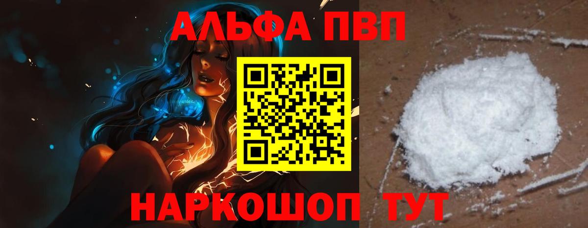 Alpha PVP Соль  APVP Соль  Муром  APVP  Вход с VPN  купить наркотик  A PVP Crystall 