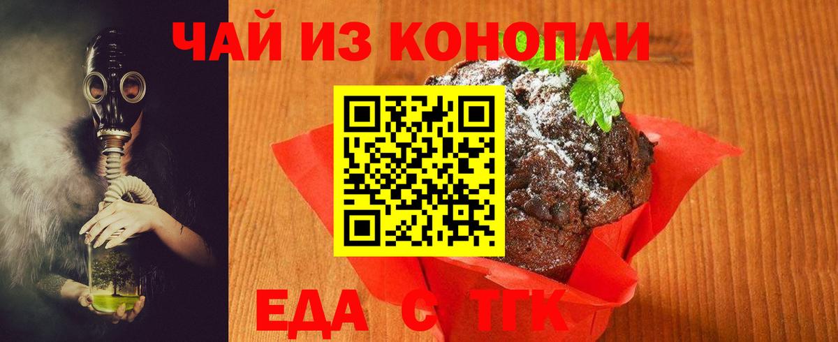 Муром  Cannafood конопля  Вход с VPN 