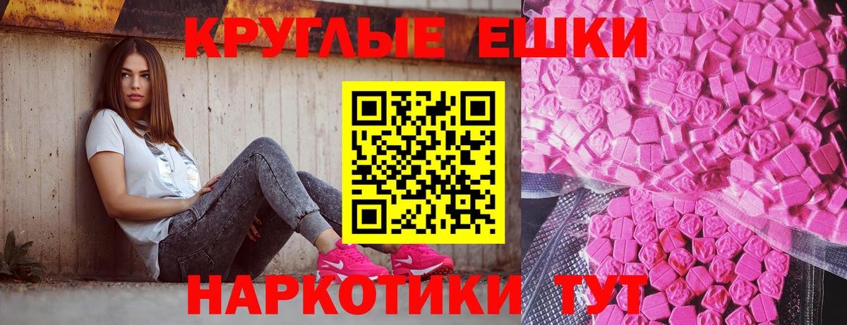 мориарти Telegram  Экстази Cube  блэк спрут зеркало  Экстази  Вход с VPN  Муром  Ecstasy TESLA 