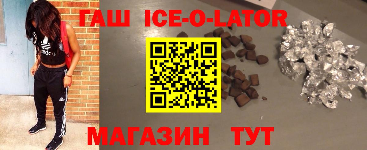 Гашиш убойный Муром