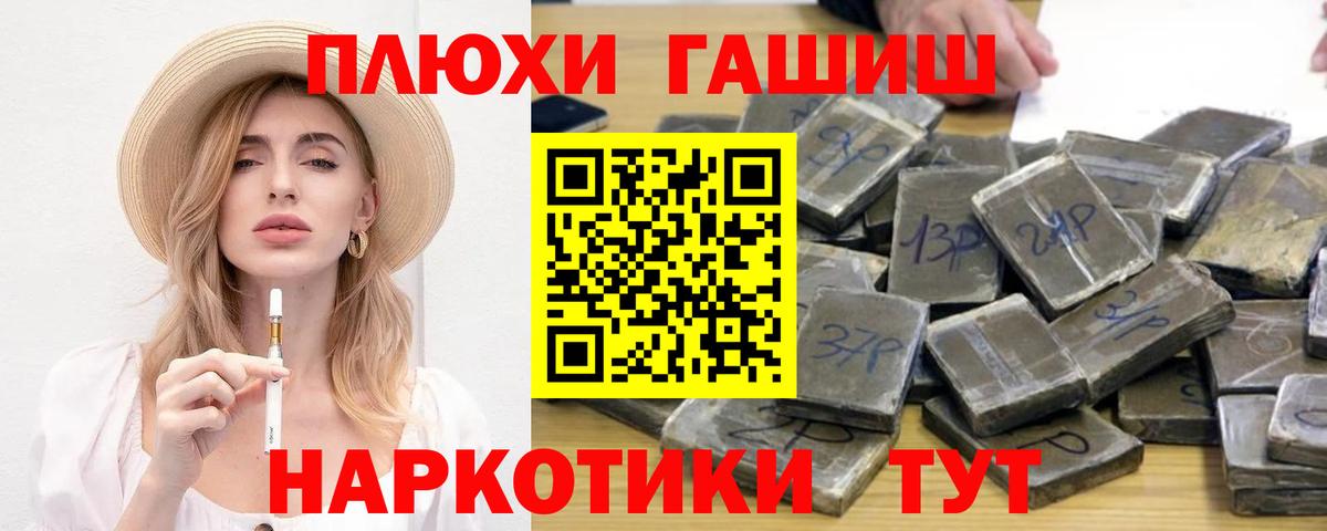 Муром  ГАШ Cannabis  продажа наркотиков  Вход с VPN 