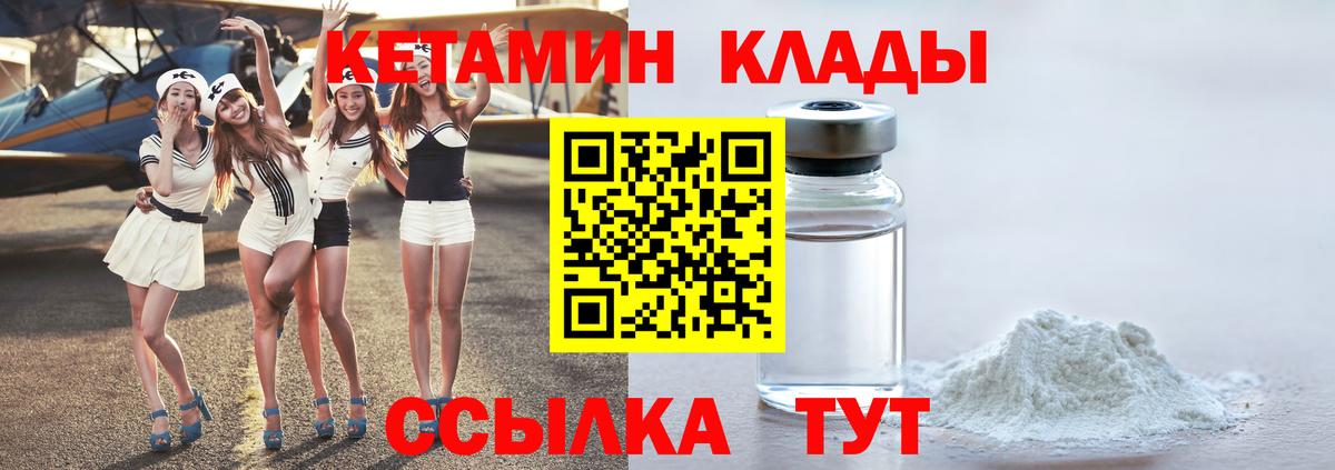Муром  КЕТАМИН ketamine  Вход с VPN 