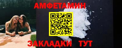 амфетамин Бугуруслан