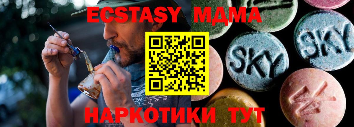 МДМА кристаллы Муром