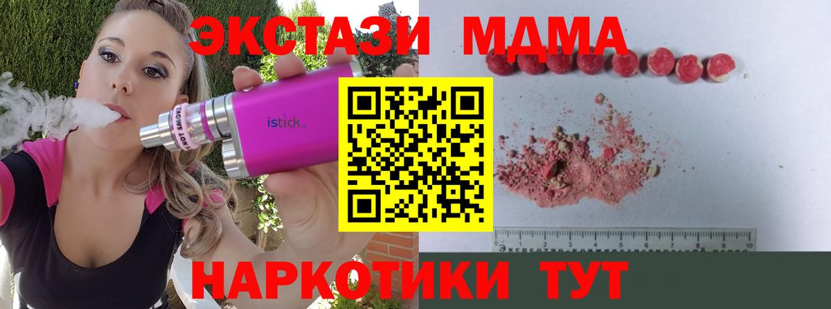 МДМА Molly  Вход с VPN  МДМА молли  Муром 