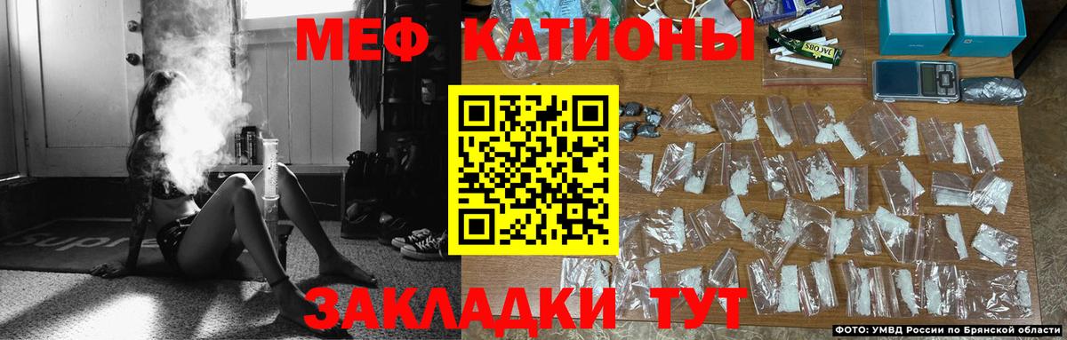Меф мяу мяу  МЯУ-МЯУ mephedrone  Вход с VPN  Мефедрон  Муром 