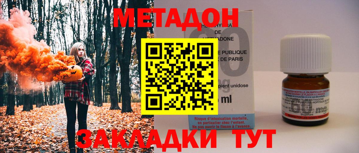 МЕТАДОН белоснежный Муром