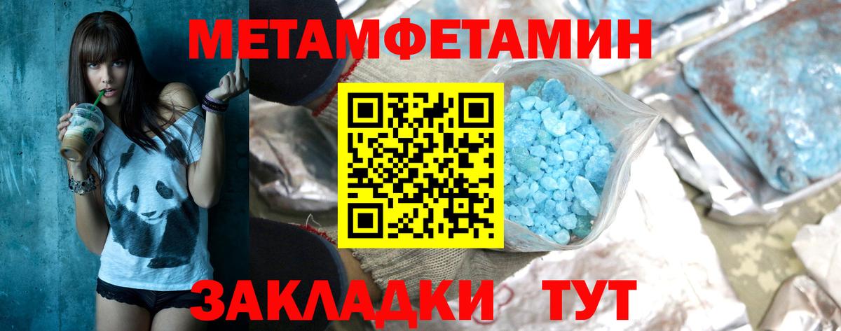 МЕТАМФЕТАМИН витя Муром