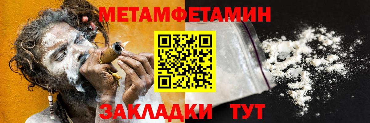 Метамфетамин кристалл  Метамфетамин кристалл  Вход с VPN  Муром 