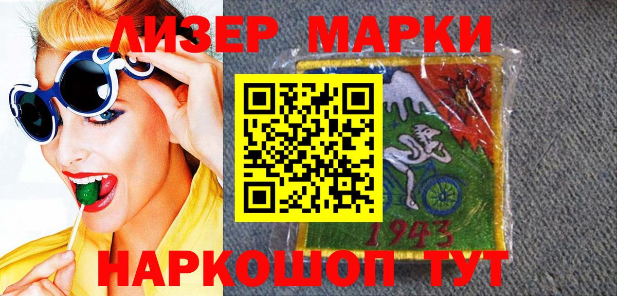Марки NBOMe 1,8мг Муром